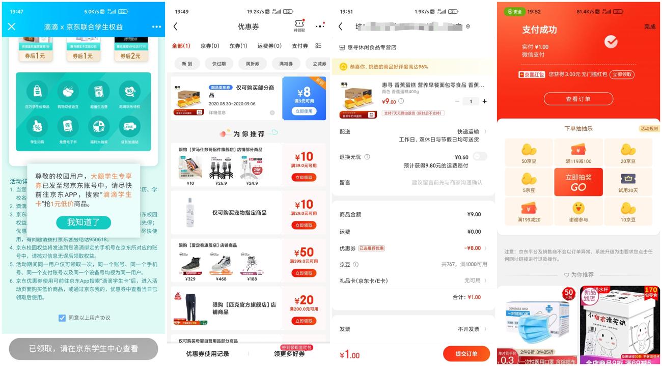 1598788642822533.jpg QQ图片20200830110049_副本_爱奇艺.jpg