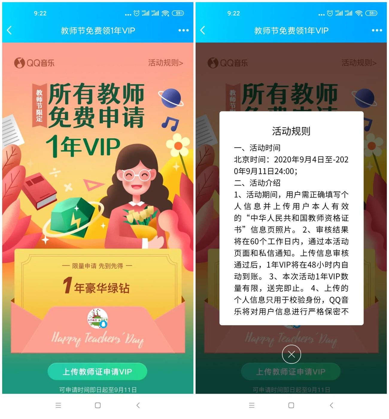 1599269235743089.jpg QQ图片20200905092402_副本_爱奇艺.jpg