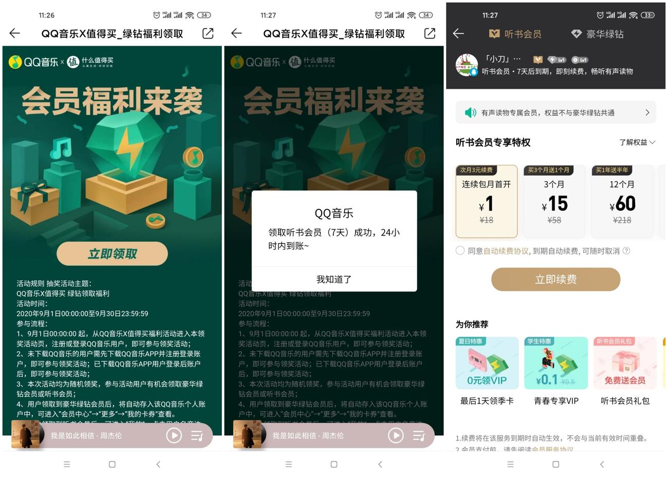 1599365246631063.jpg QQ图片20200906112821_副本_爱奇艺.jpg