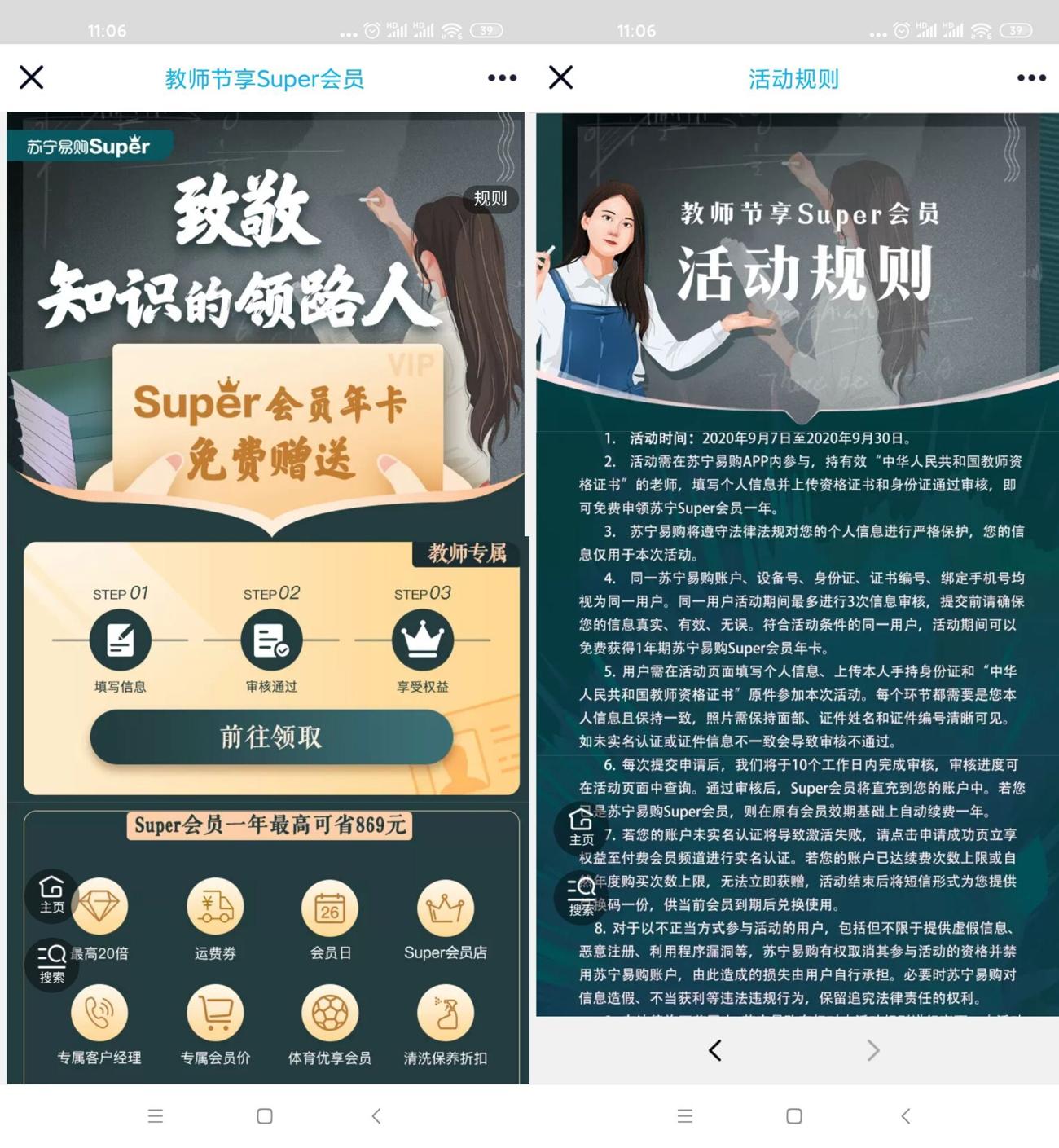 1599534425462055.jpg HT_20200908110648_爱奇艺.jpg