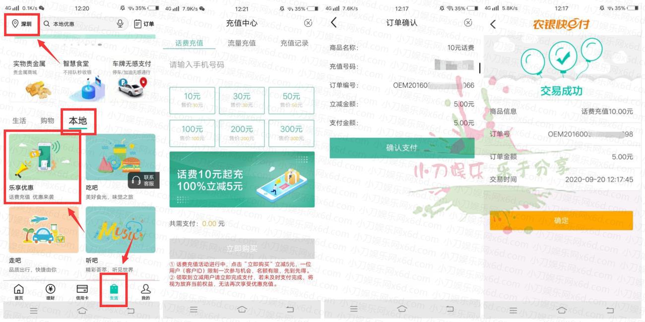 1600576355476895.jpg 第三方第三方水电费_副本1_爱奇艺.jpg