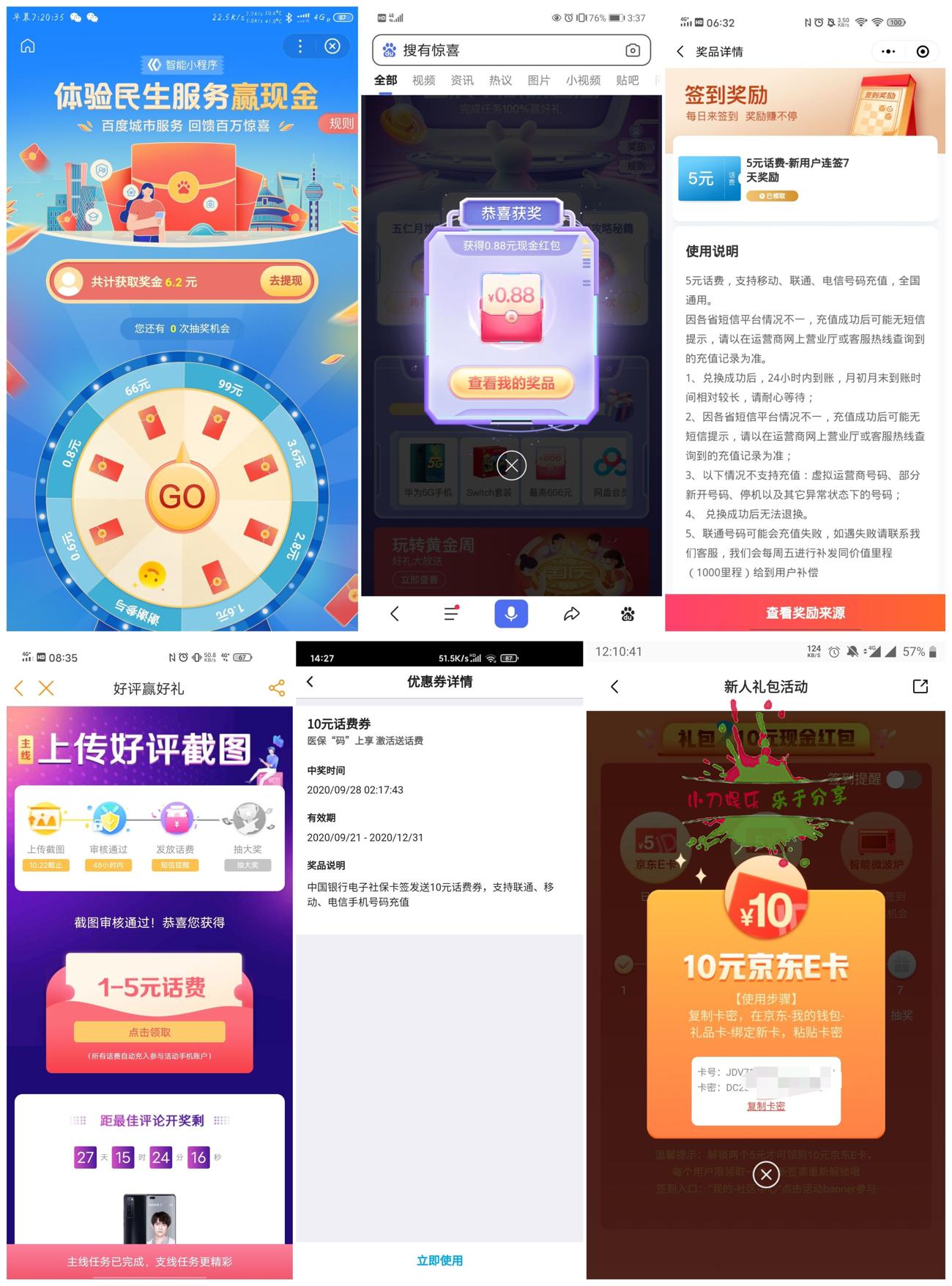 1601284261758387.jpg 6666666666_爱奇艺.jpg