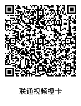 1601348092155138.png 联通视频橙卡.png