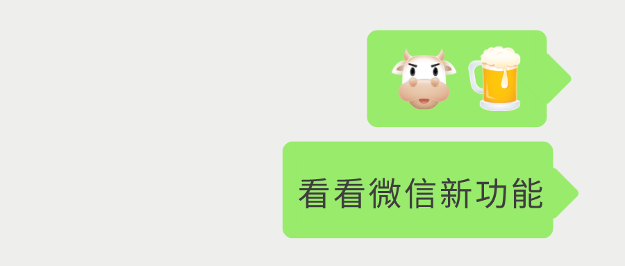 PC版微信v3.0.0新功能详解