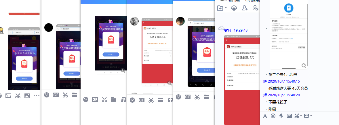 1602070538800228.png QQ图片20201007193531.png