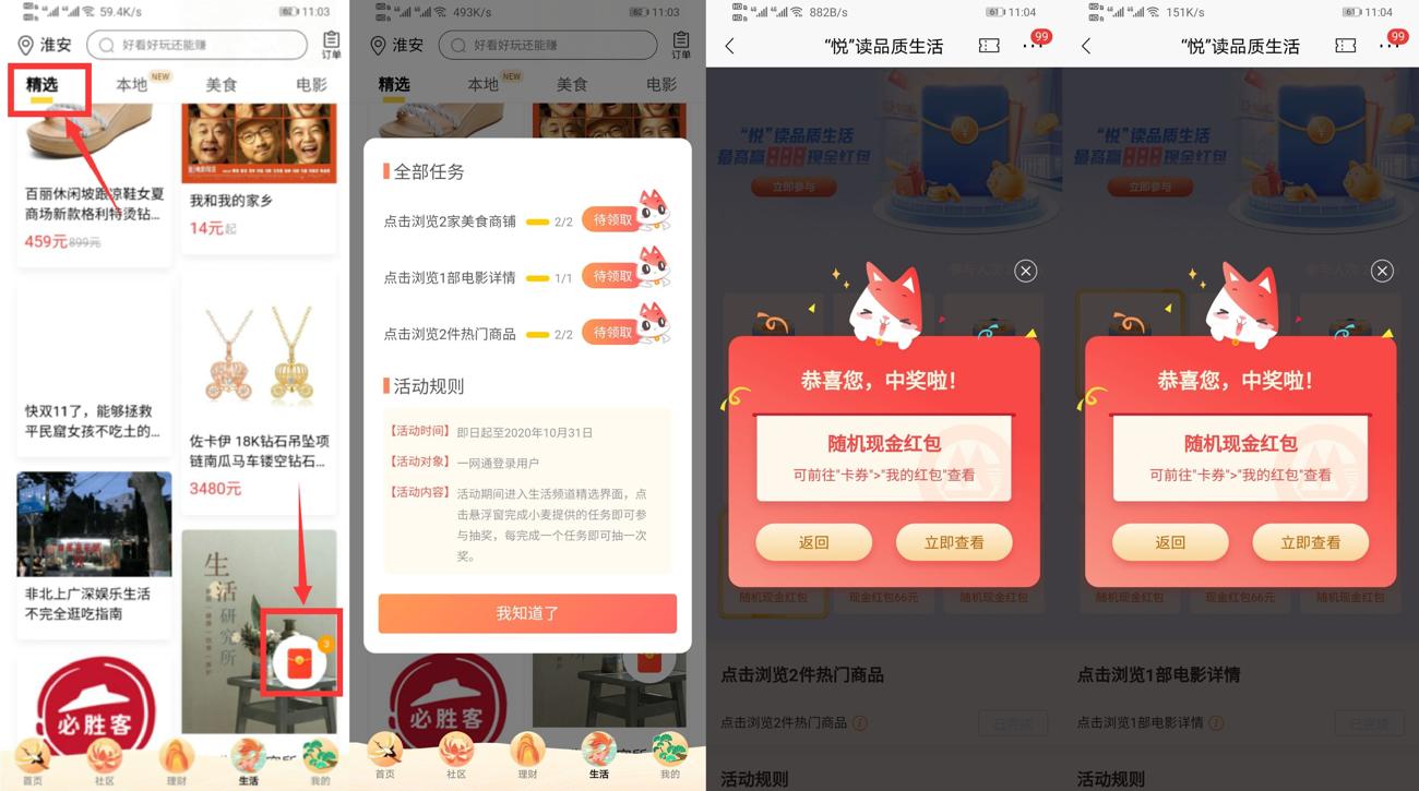 1603768144122553.jpg HT_20201027110834_爱奇艺.jpg