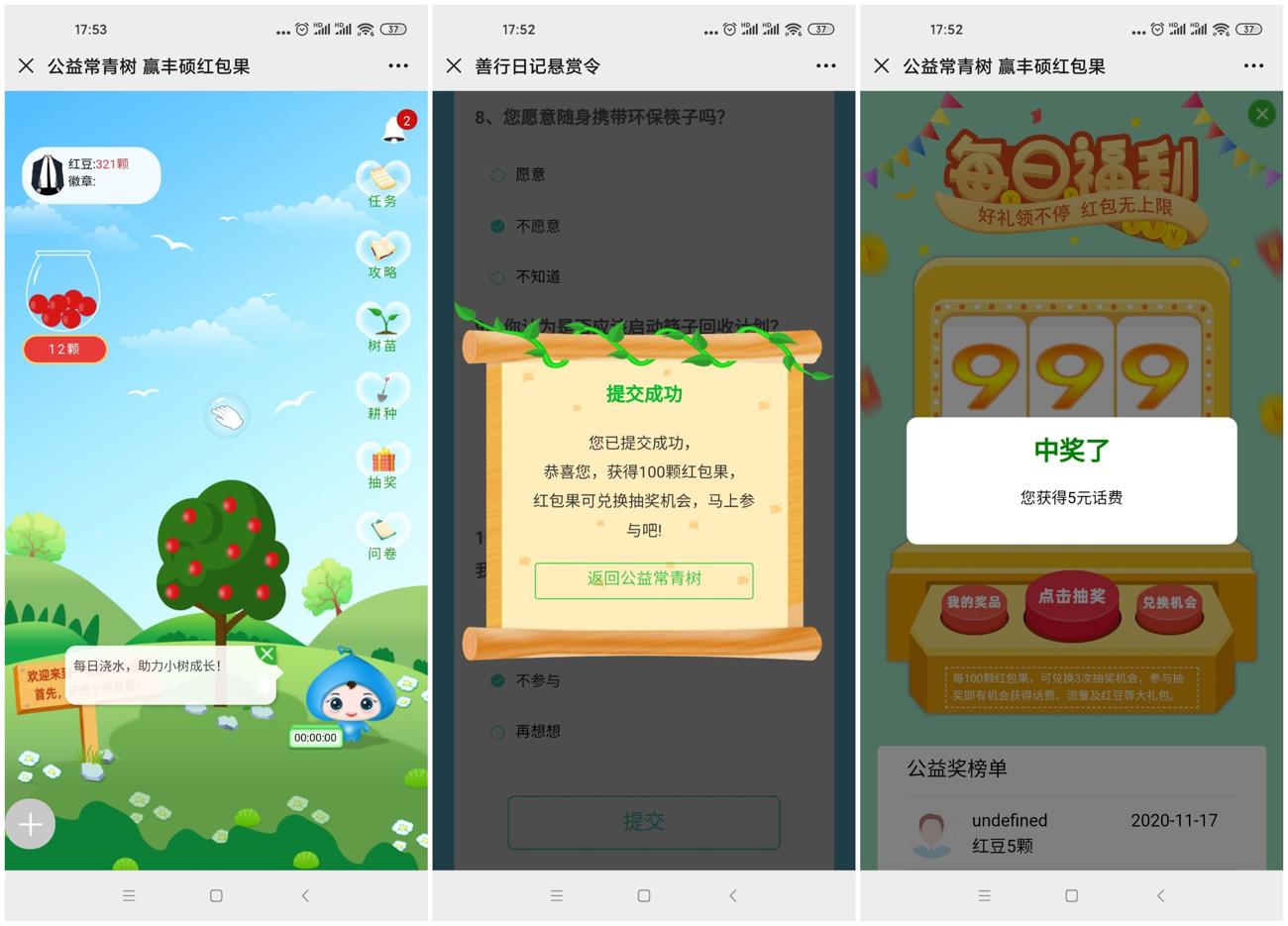 1605609888294140.jpg HT_20201117184046_爱奇艺.jpg