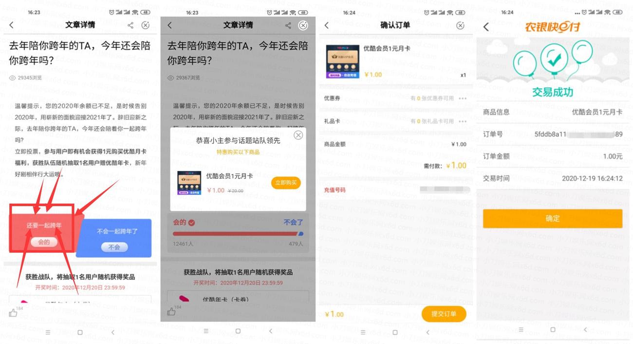 1608366624800016.jpg 第三方_副本_爱奇艺.jpg