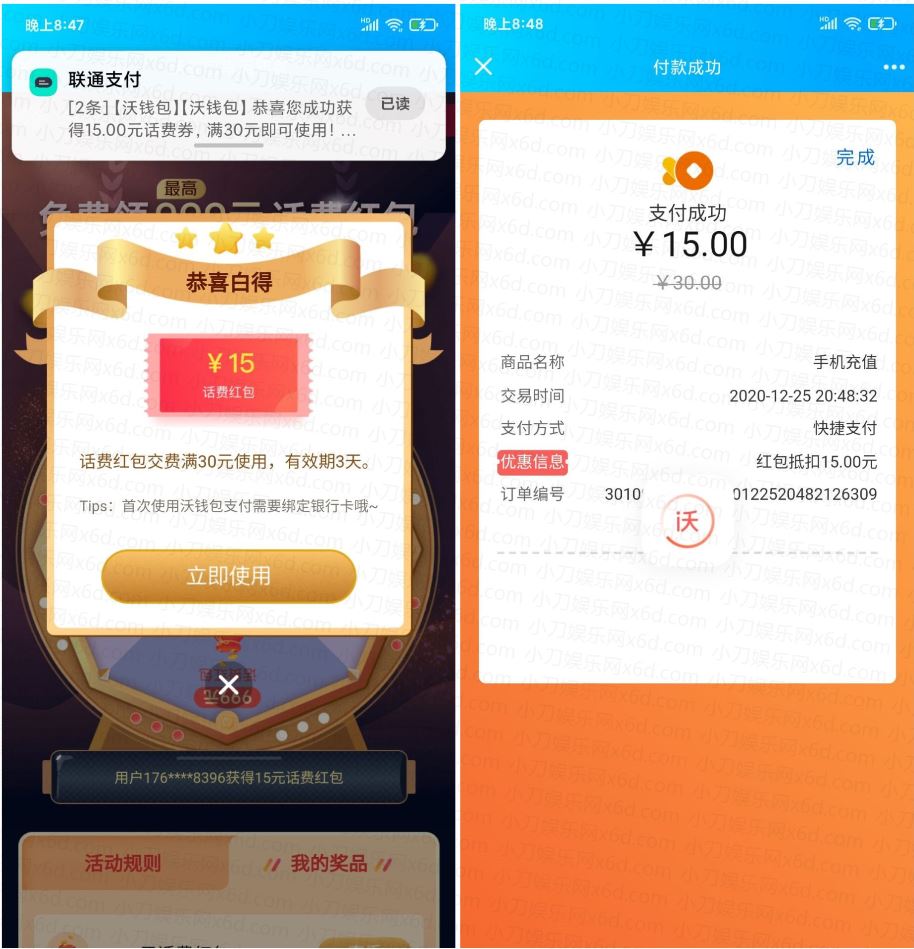 1608951449883484.jpg HT_20201226105658.jpg