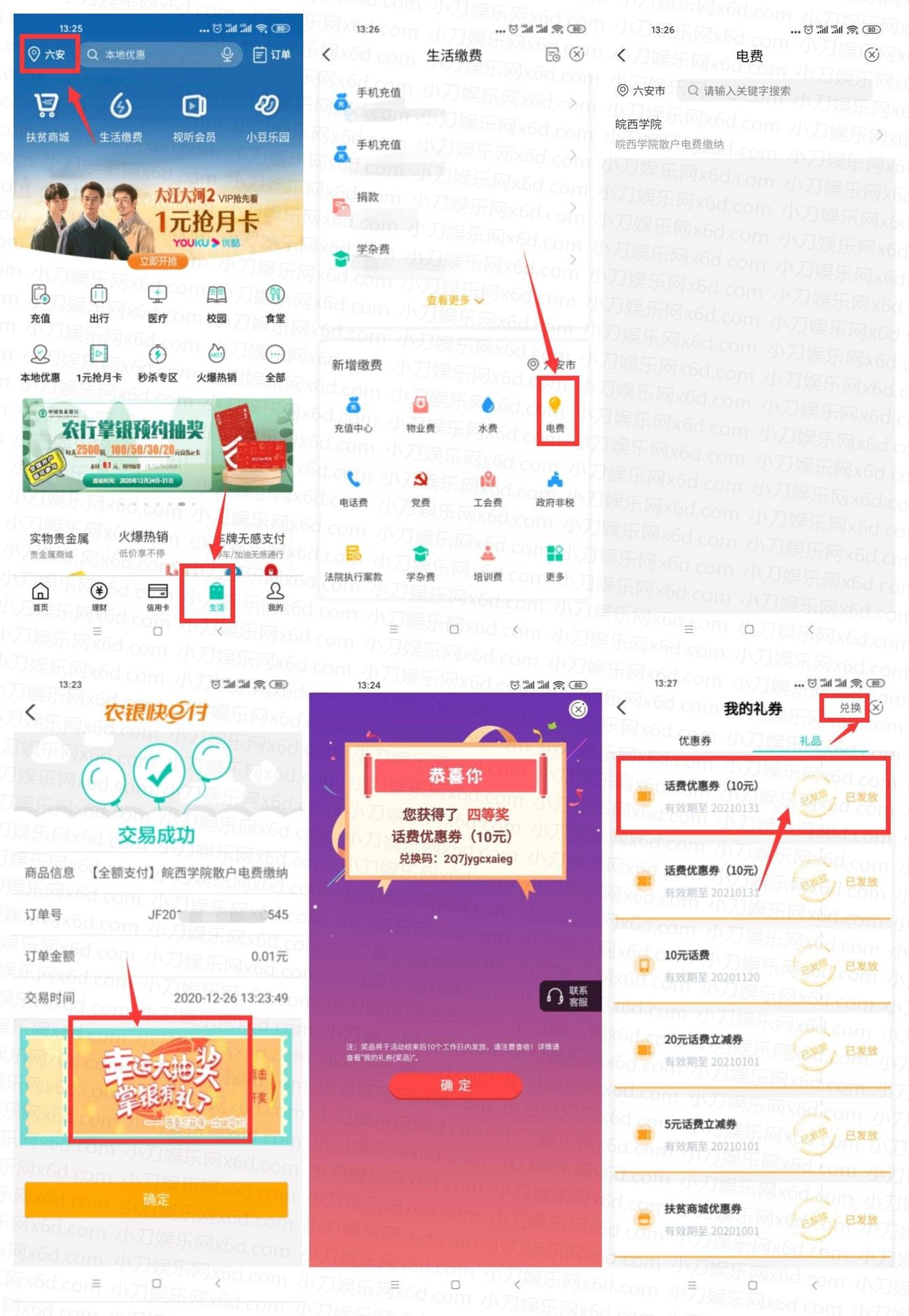 1608961303605403.jpg HT_20201226133341.jpg