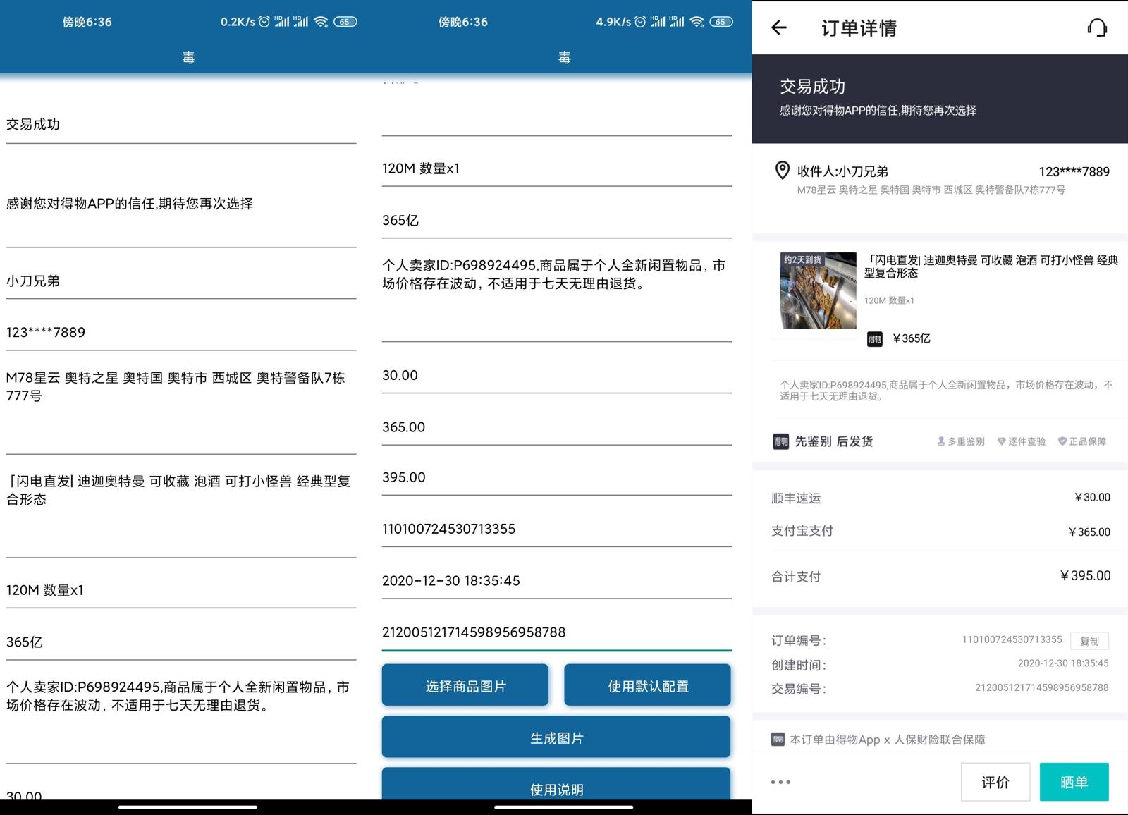 1609324647577112.jpg 1.jpg