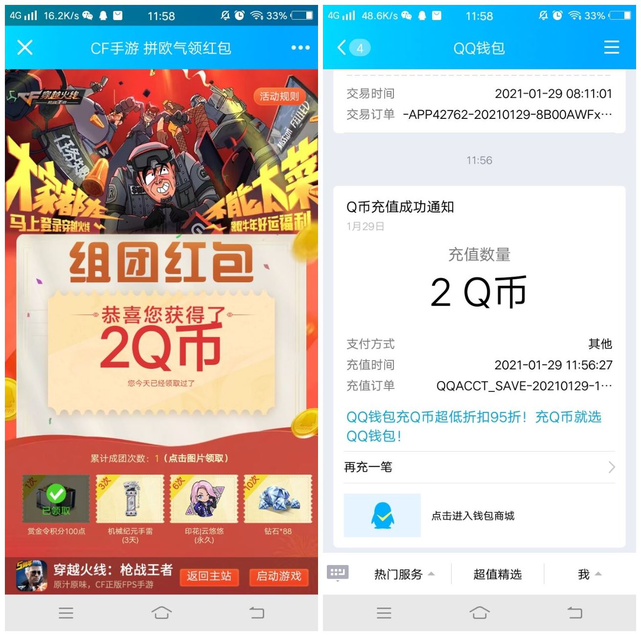 1611892811951615.jpg HT_20210129120000.jpg