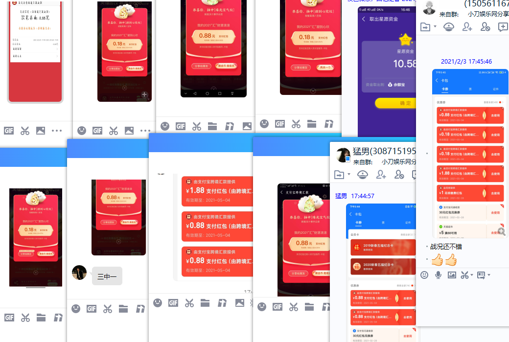 1612345945777672.png QQ图片20210203175200.png