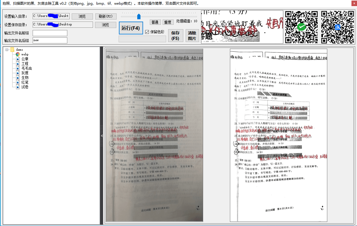 1612664119325271.png 1.png