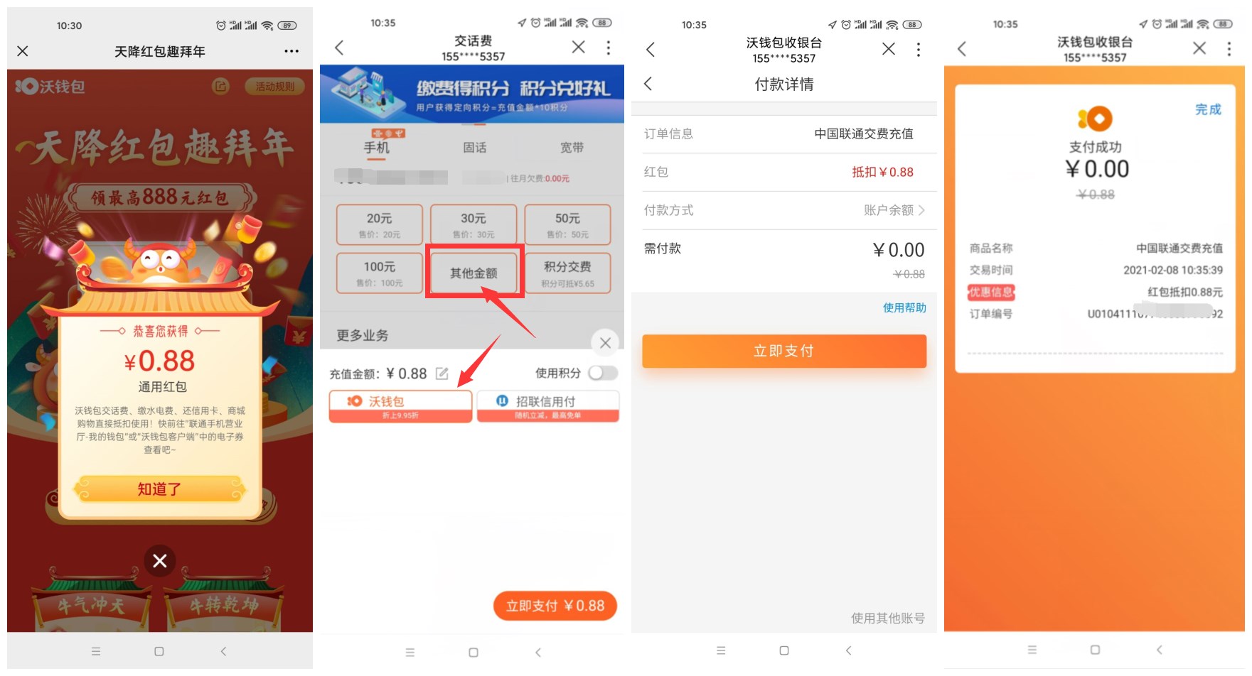 1612752595387394.jpg 水电费地方.jpg