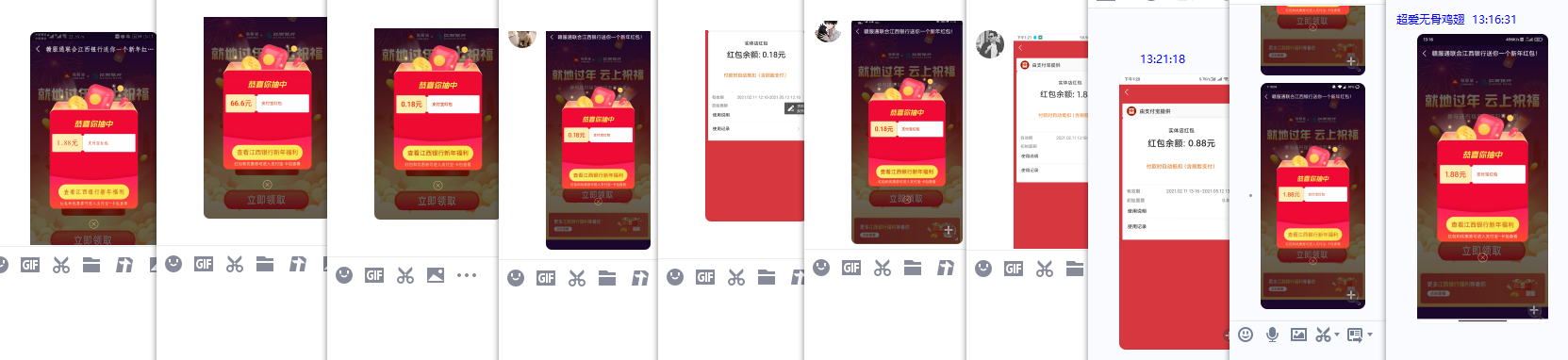 1613021022507463.png QQ图片20210211132323.png