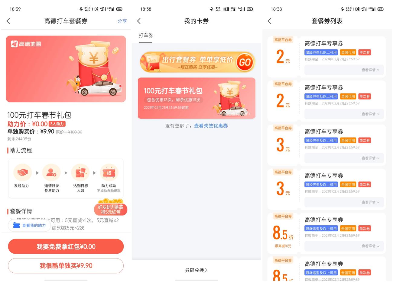 1613299352488384.jpg 是水电费_爱奇艺.jpg