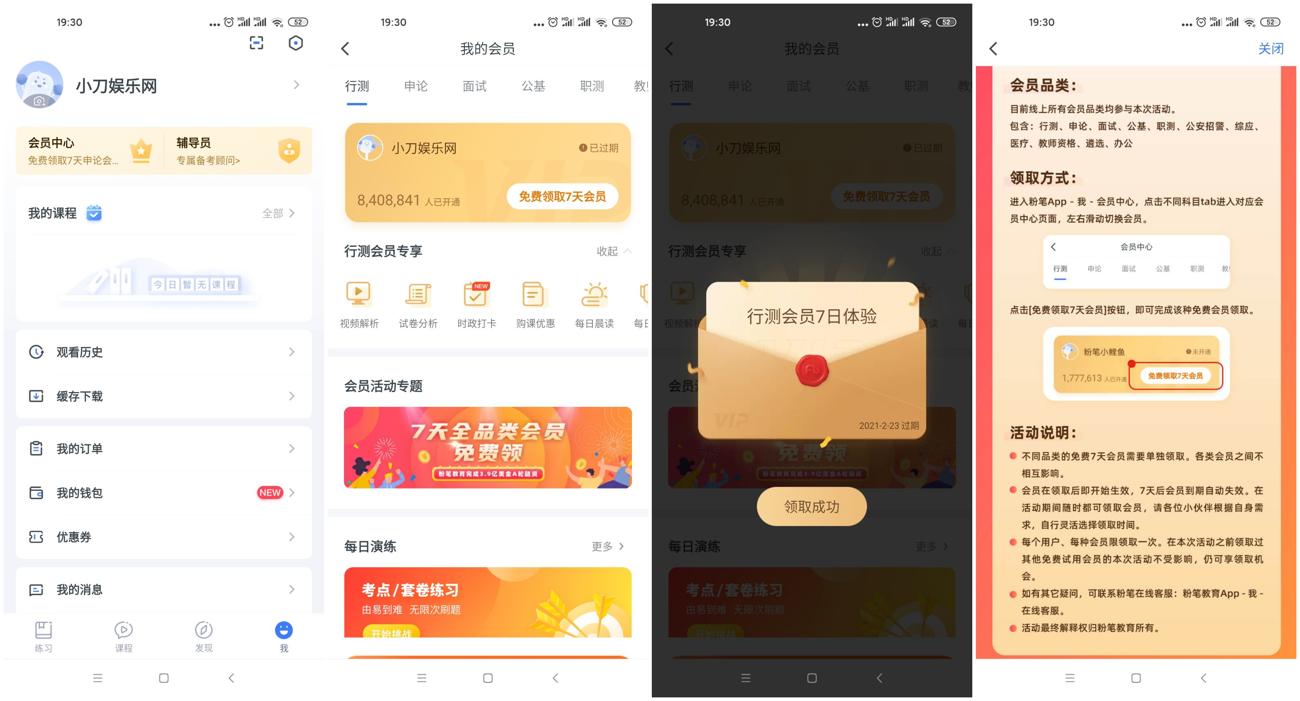 1613475377814145.jpg QQ图片20210216193206_副本_爱奇艺.jpg