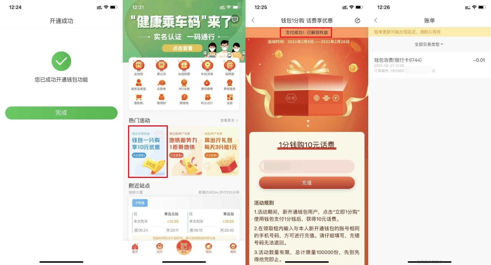 1613882954641764.jpg HT_20210221123250.jpg