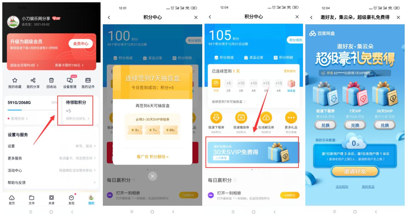 1613966988719929.jpg QQ图片20210222093428_副本_爱奇艺.jpg