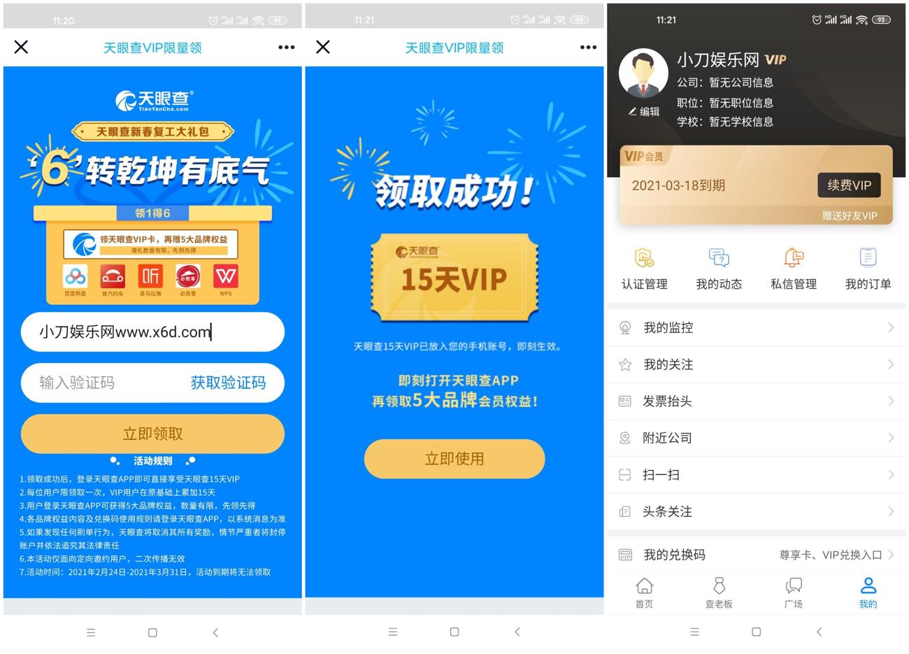 1614741944203961.jpg QQ图片20210303112324_副本_爱奇艺.jpg