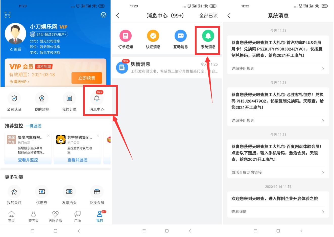 1614742490175117.jpg HT_20210303113428.jpg