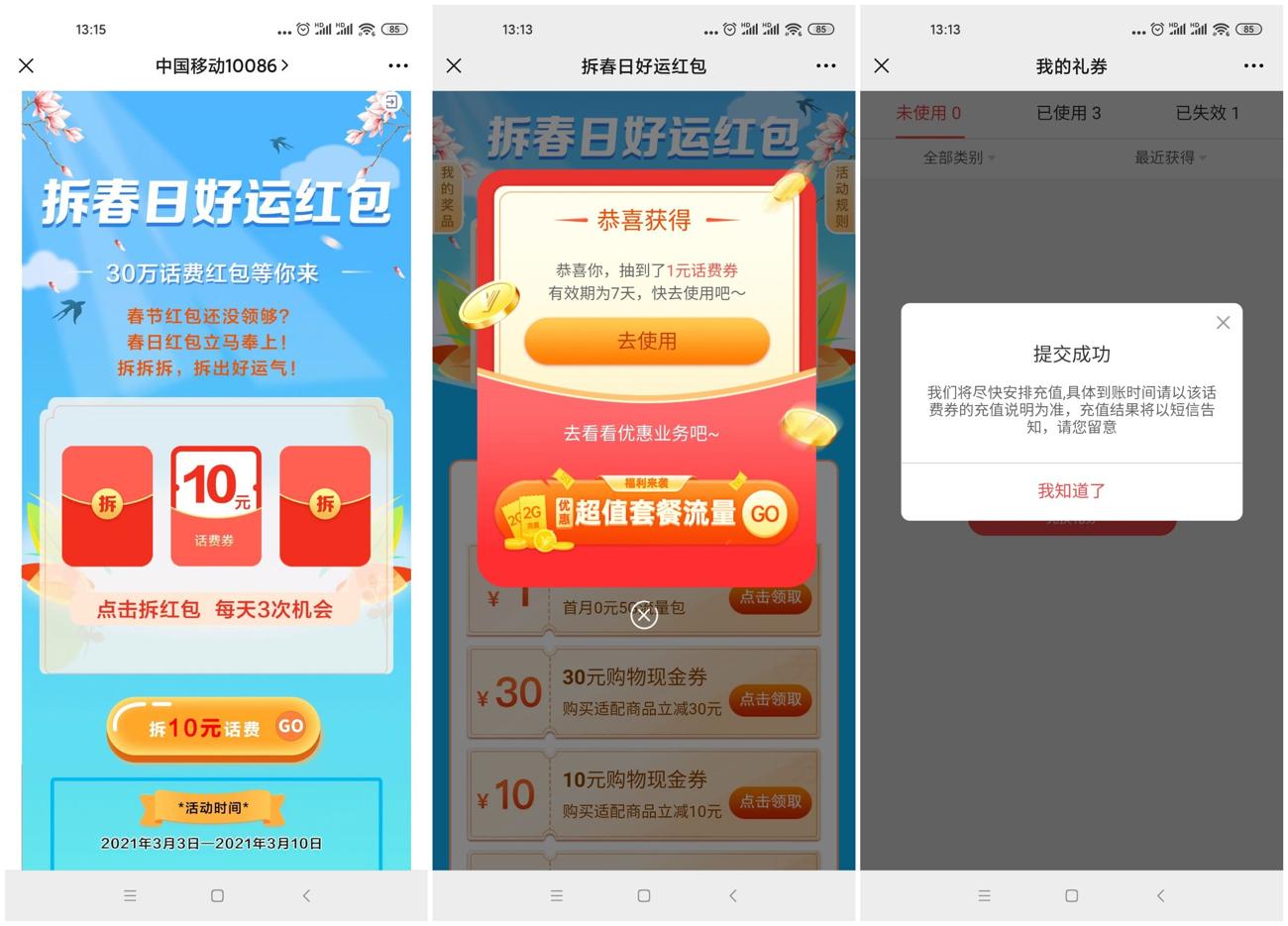 1614748824296345.jpg QQ图片20210303115843_副本_爱奇艺.jpg