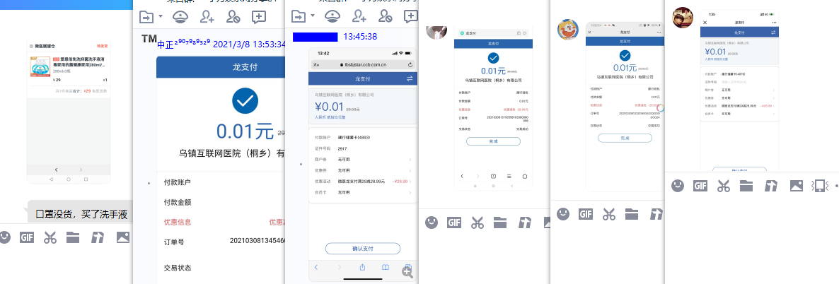 1615184021928057.png QQ图片20210308141227.png