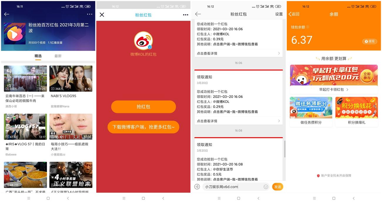 1616229182502509.jpg 水电费双方都_爱奇艺.jpg