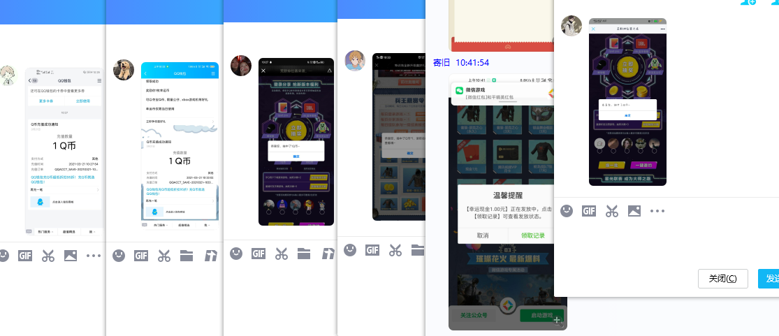 1616294699428534.png QQ图片20210321104449.png