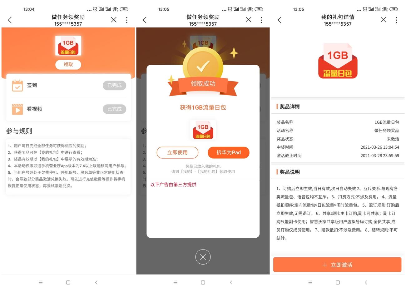 1616735387191114.jpg QQ图片20210326094610_副本_爱奇艺.jpg