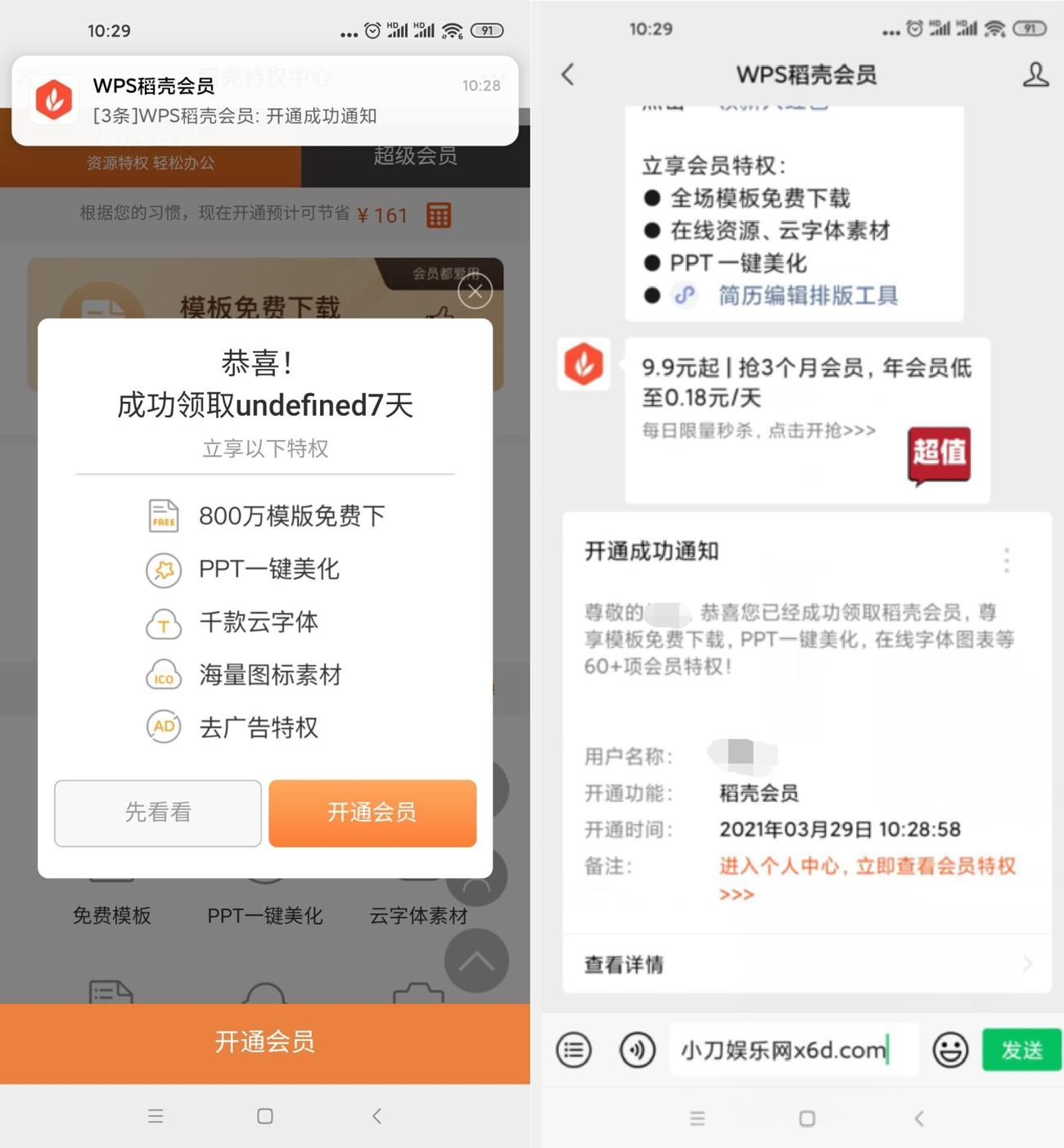 1616985281189318.jpg HT_20210329103058_爱奇艺.jpg