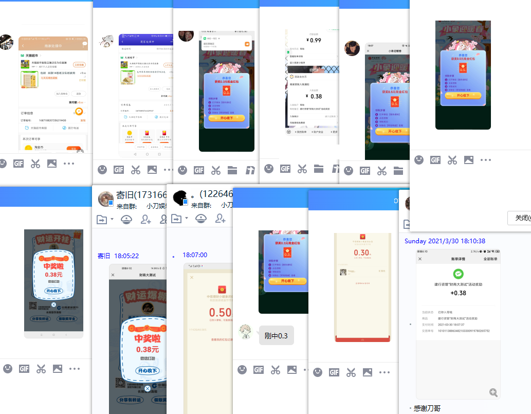 1617099210214105.png QQ图片20210330181318.png