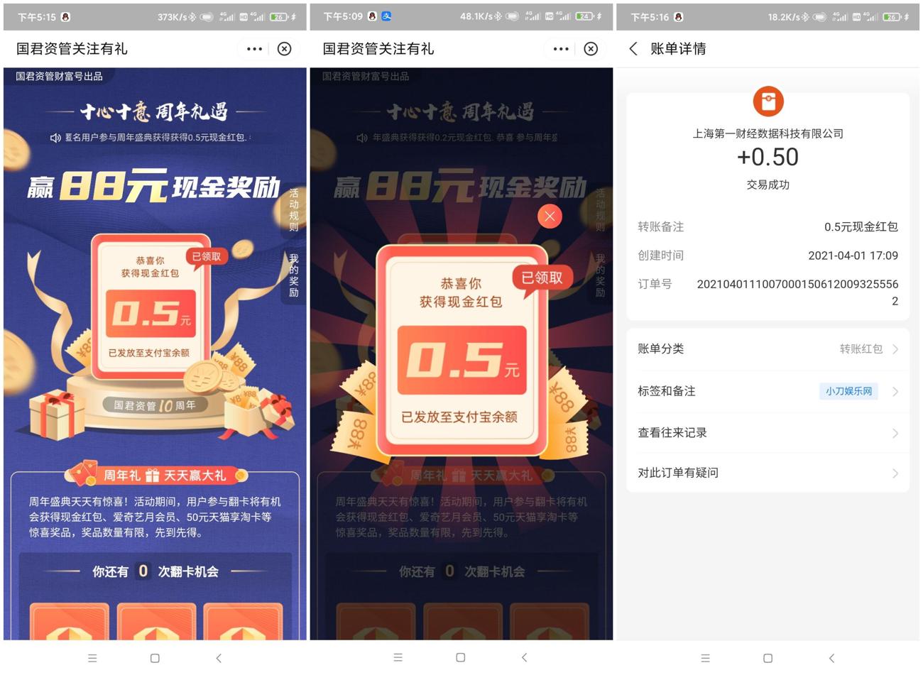 1617269407529802.jpg HT_20210401172945_爱奇艺.jpg