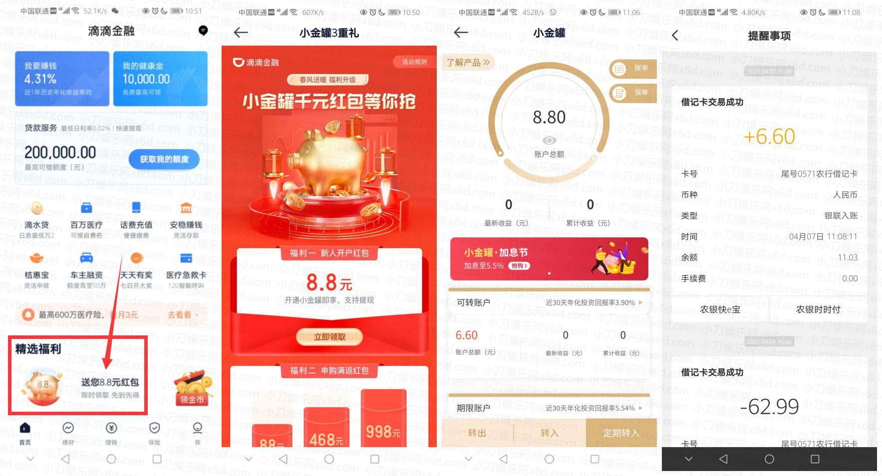 1617766495956542.jpg HT_20210407113443.jpg