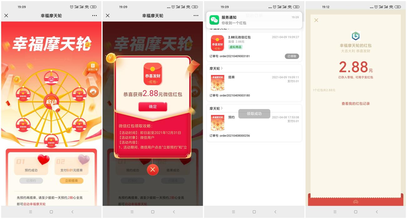 1617971682771767.jpg HT_20210409083625_副本_爱奇艺.jpg