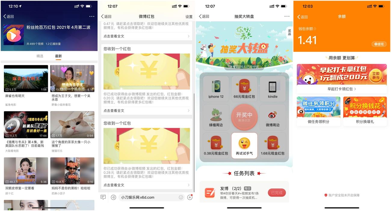 1618719175351998.jpg HT_20210418121145_爱奇艺.jpg