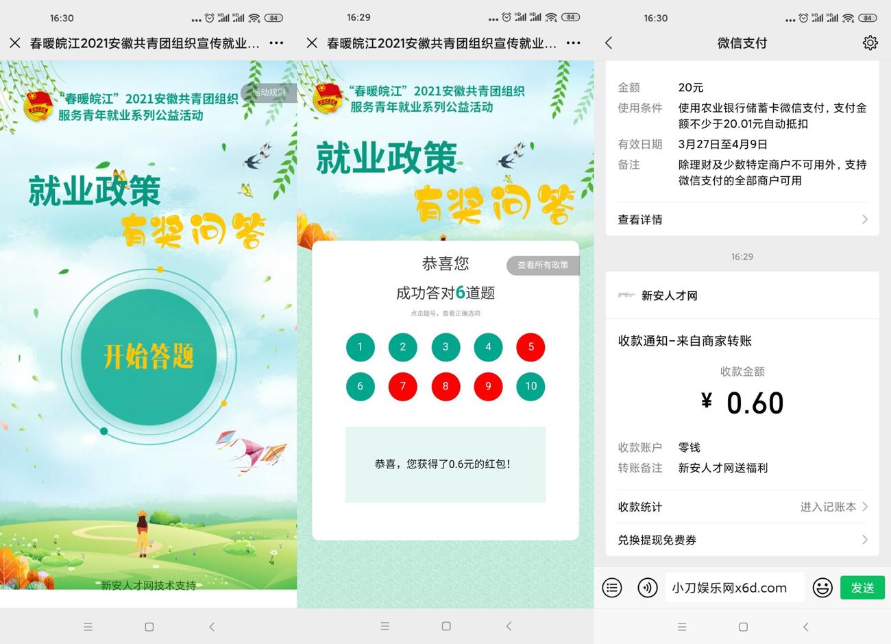 1618907872322908.jpg HT_20210420163106_爱奇艺.jpg