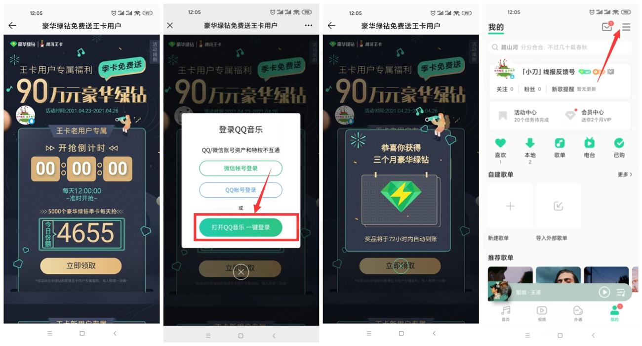 1619323792718212.jpg QQ速度_副本_副本_爱奇艺.jpg