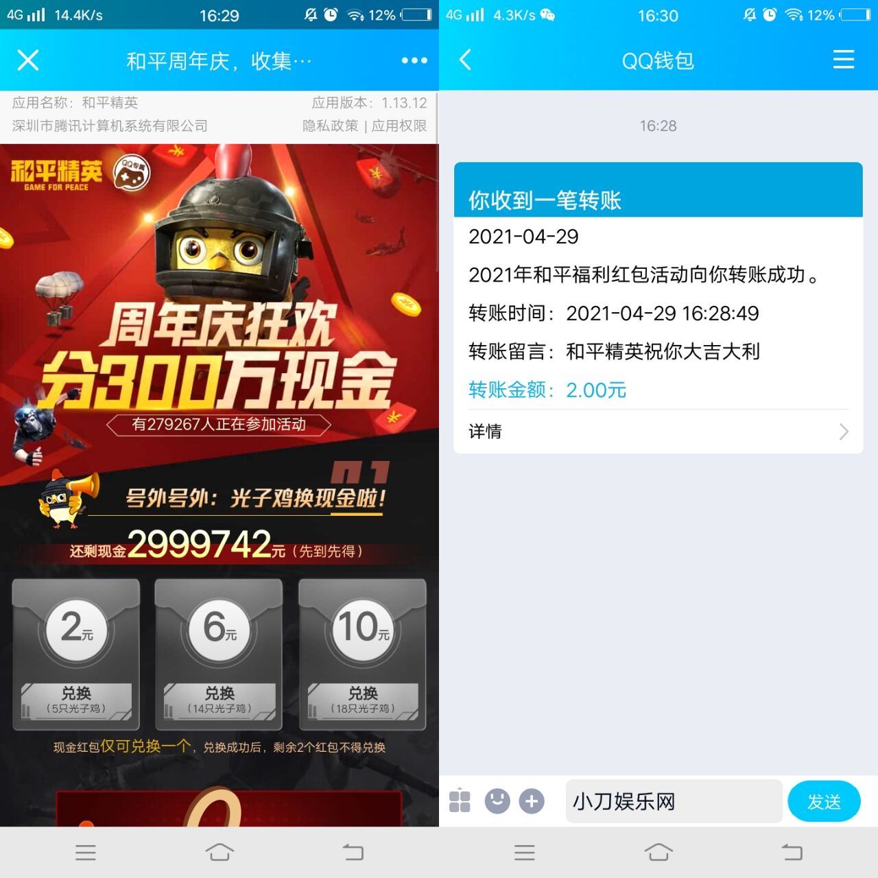 1619685076661731.jpg HT_20210429163054.jpg