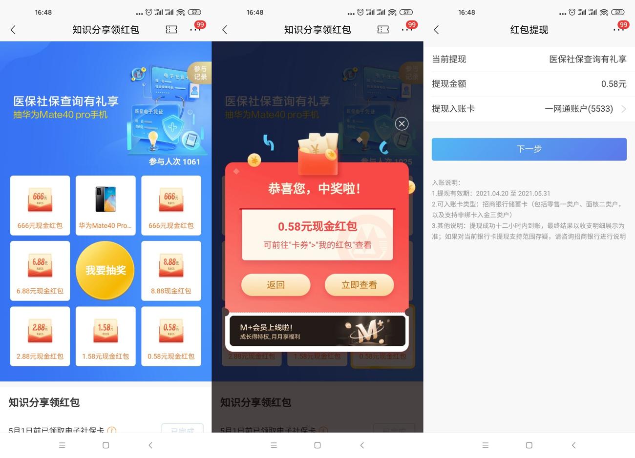 1619772875452644.jpg HT_20210430165046_爱奇艺.jpg