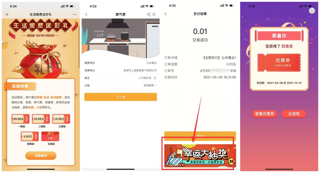 1620204064973701.jpg bvc74eiulrgdge39hq0g0_副本_爱奇艺.jpg