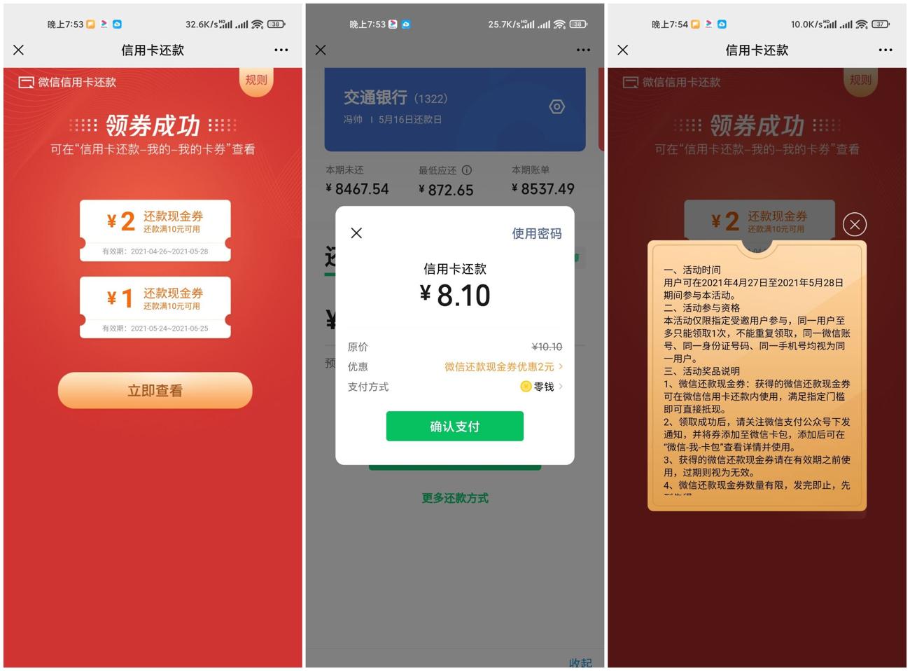 1620475326932704.jpg HT_20210508200014_爱奇艺.jpg