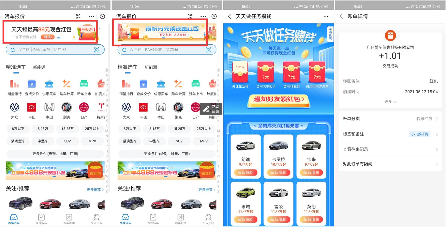 1620814218903812.jpg HT_20210512180937.jpg