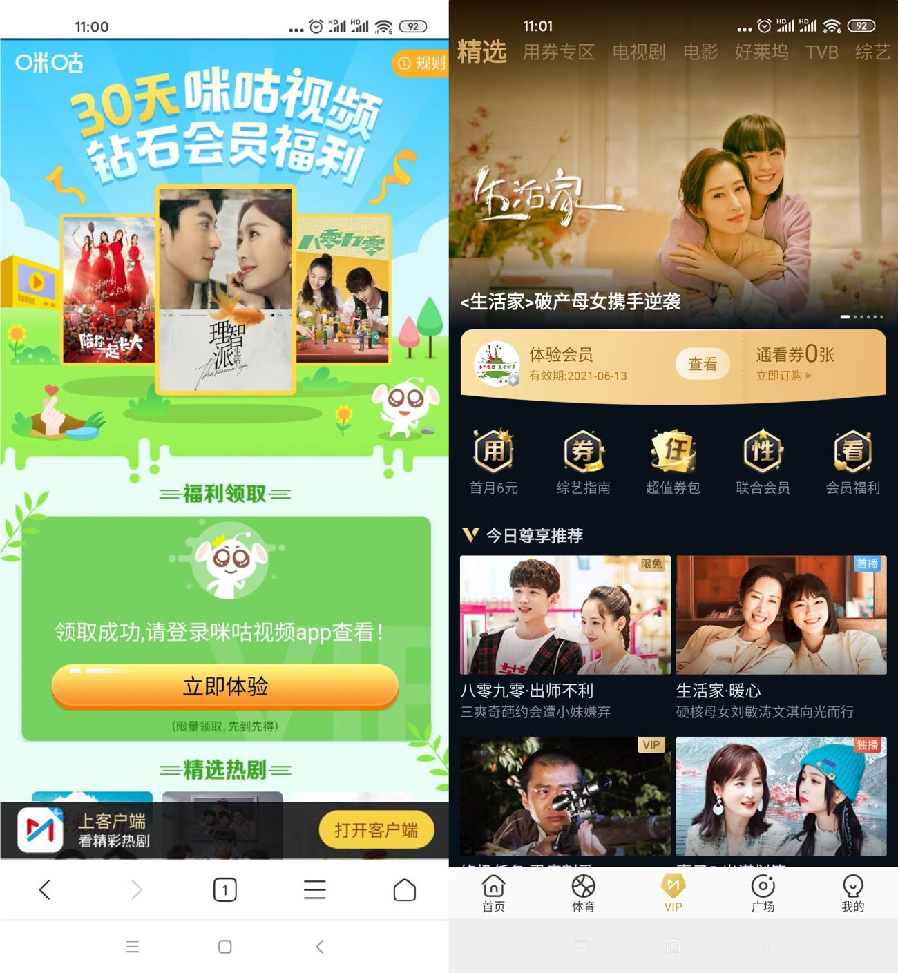 1620961518168970.jpg HT_20210514110220_爱奇艺.jpg