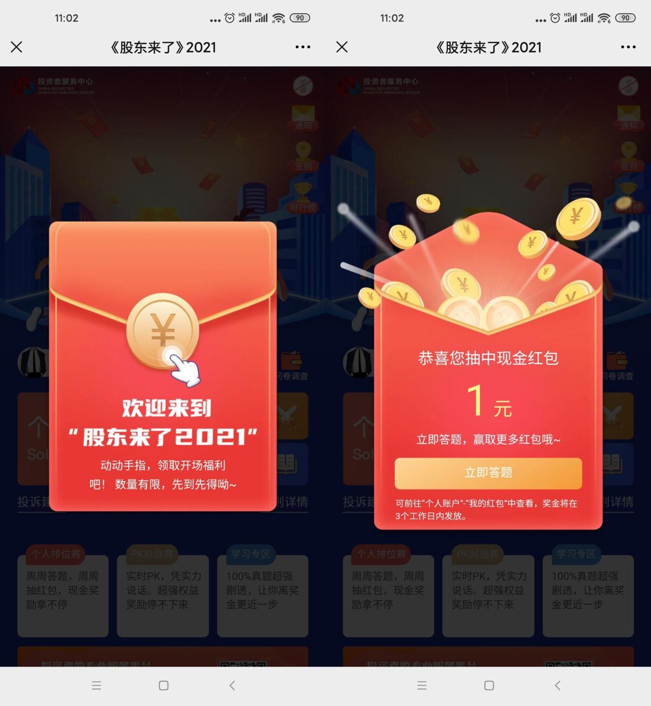 1621048412397701.jpg HT_20210515110613_爱奇艺.jpg