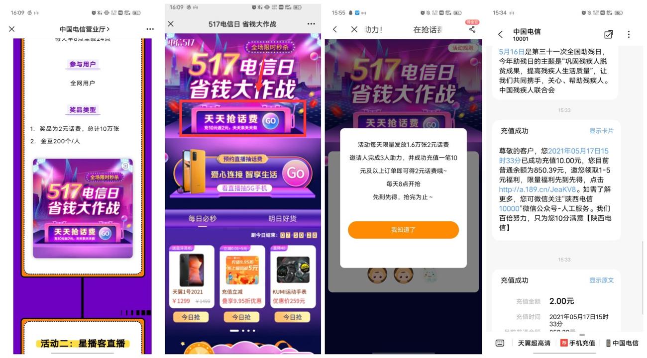 1621239345264909.jpg HT_20210516204822_副本_爱奇艺.jpg