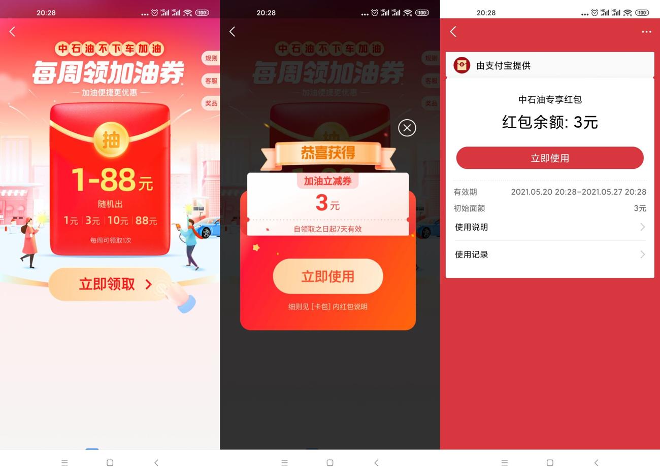 1621514105633494.jpg HT_20210520203100_爱奇艺.jpg