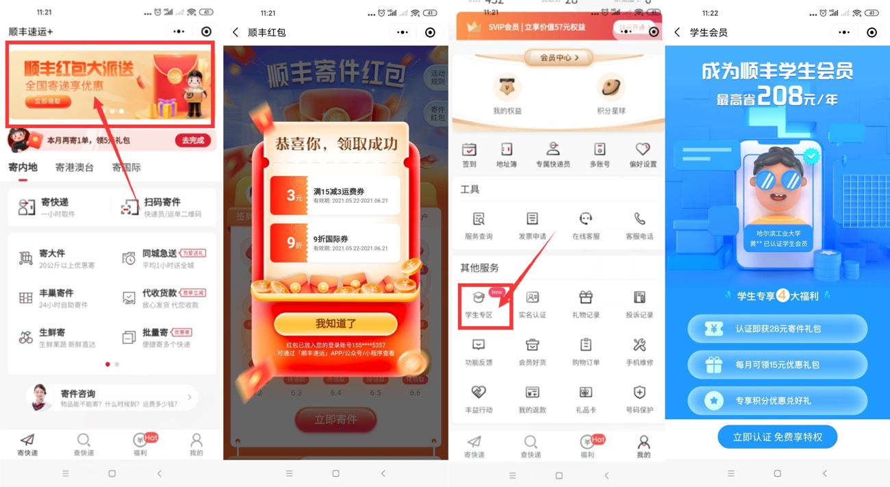 1621653969218463.jpg HT_20210522112414_爱奇艺.jpg