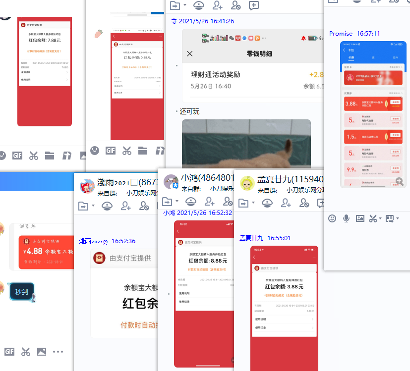 1622020290110706.png QQ图片20210526171038.png